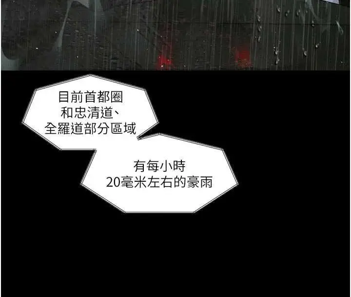 《堕落物语2》第46话图4