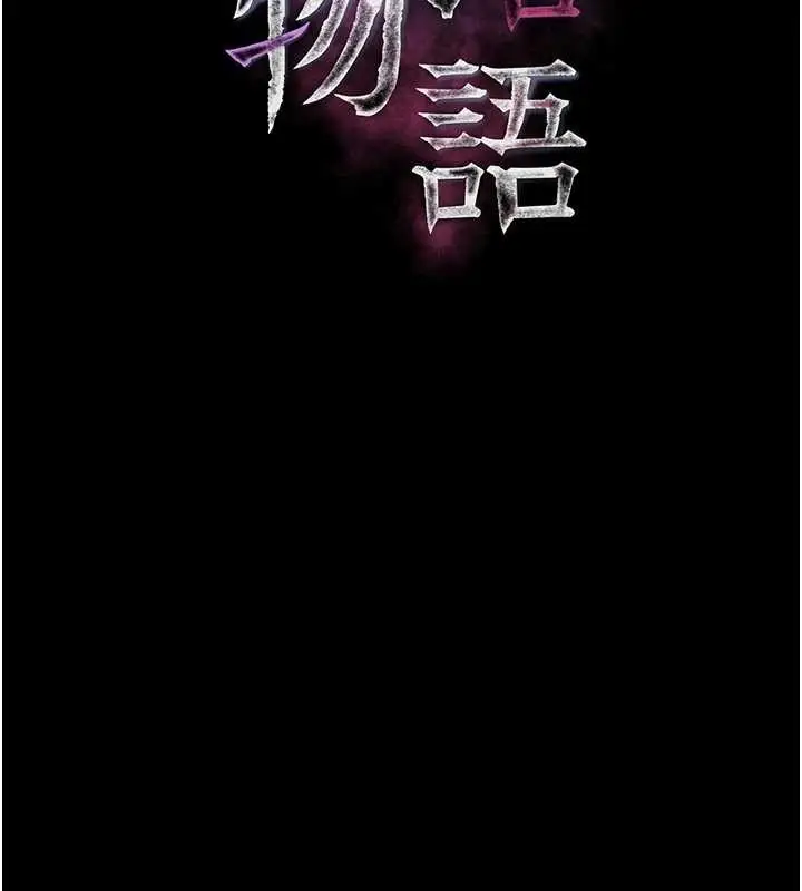 《堕落物语2》第46话图46