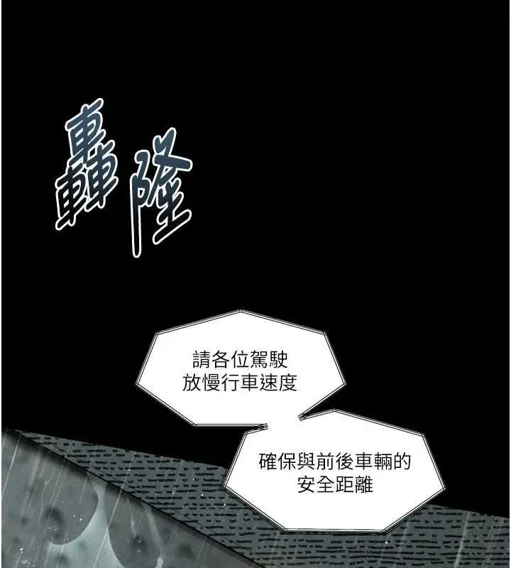 《堕落物语2》第46话图5