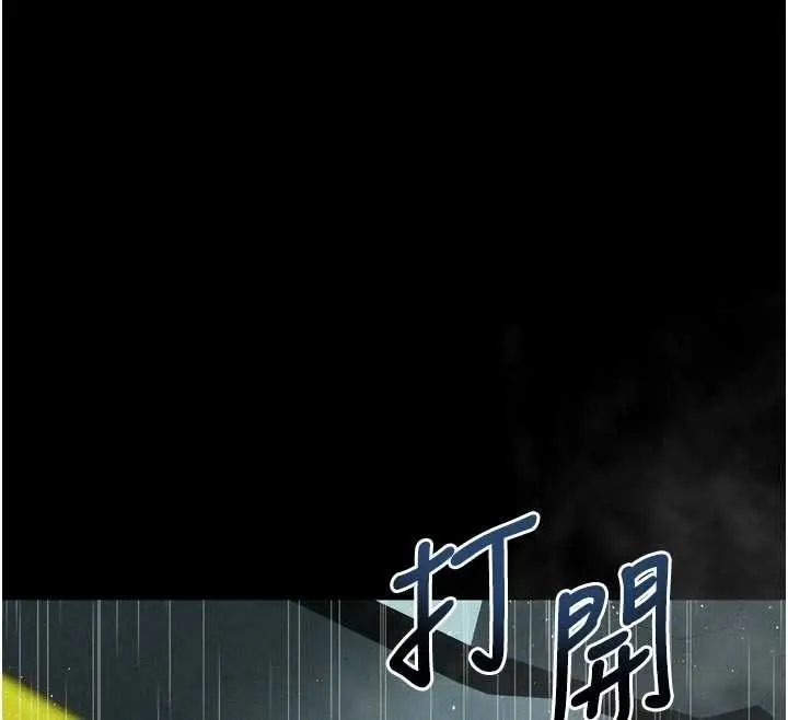 《堕落物语2》第46话图53