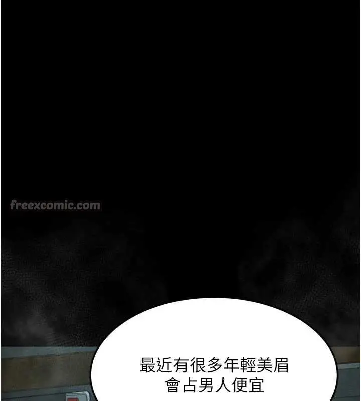 《堕落物语2》第46话图56