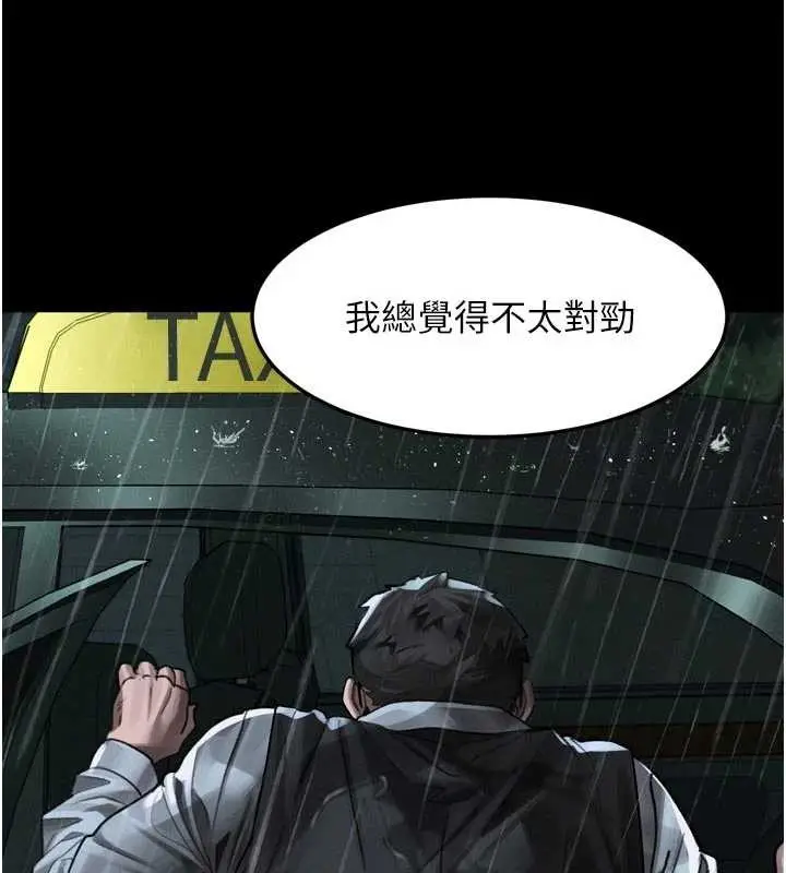 《堕落物语2》第46话图61