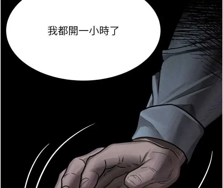 《堕落物语2》第46话图64