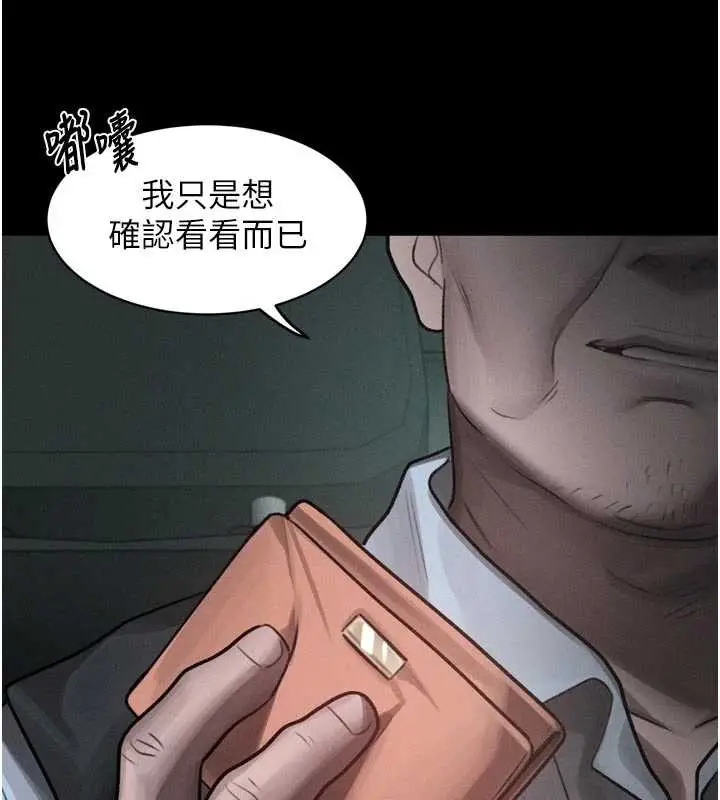 《堕落物语2》第46话图71