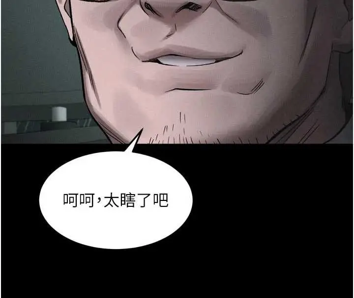 《堕落物语2》第46话图76