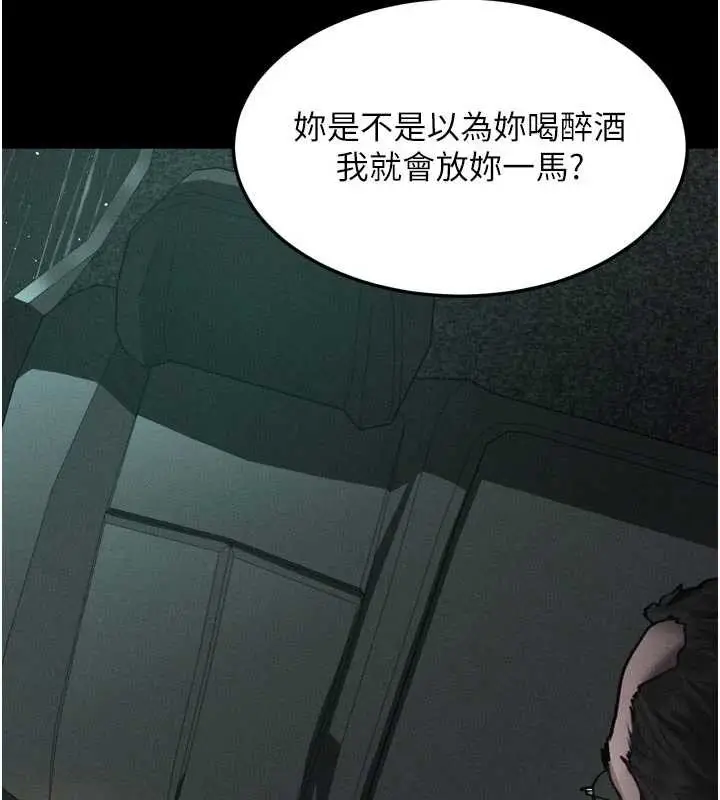 《堕落物语2》第46话图78