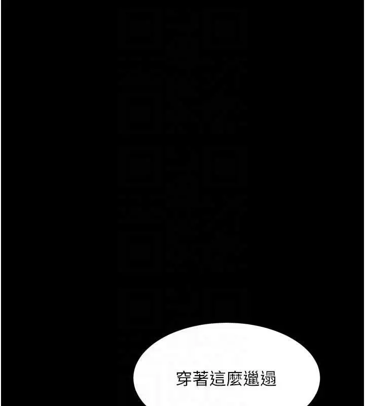 《堕落物语2》第46话图81