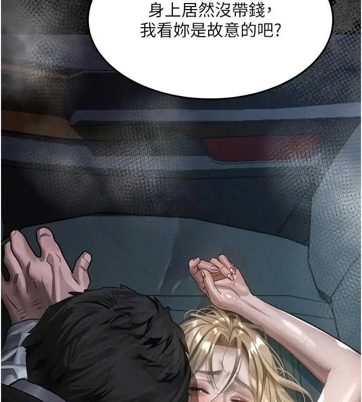 《堕落物语2》第46话图87