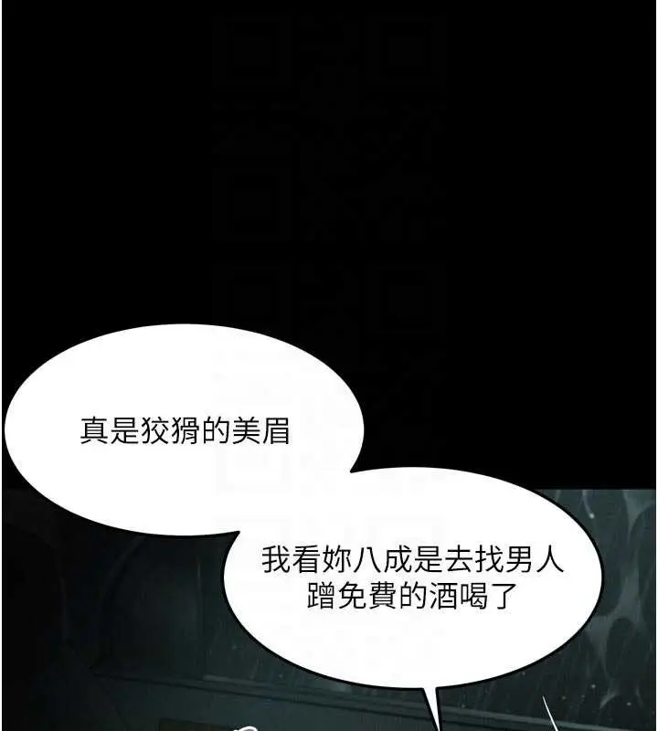《堕落物语2》第46话图97