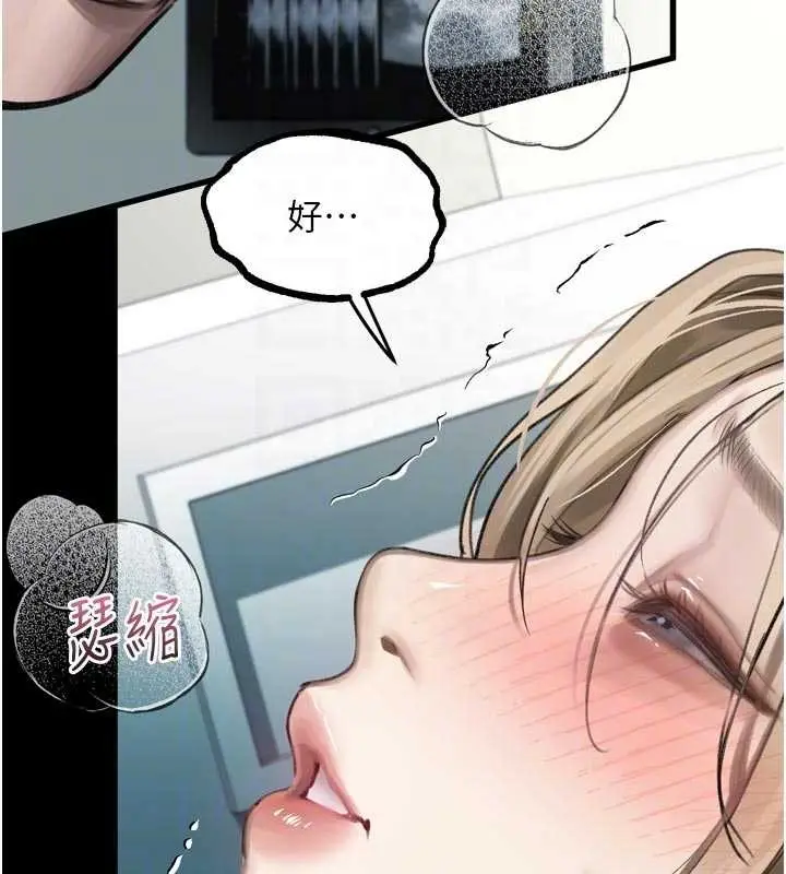 《堕落物语2》第48话图101
