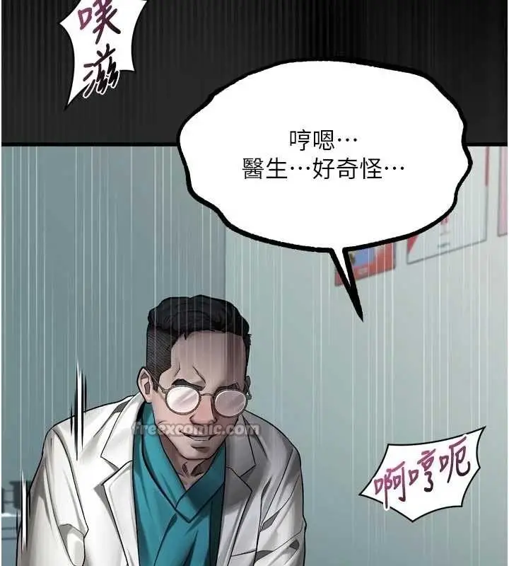 《堕落物语2》第48话图112
