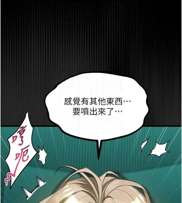 《堕落物语2》第48话图115
