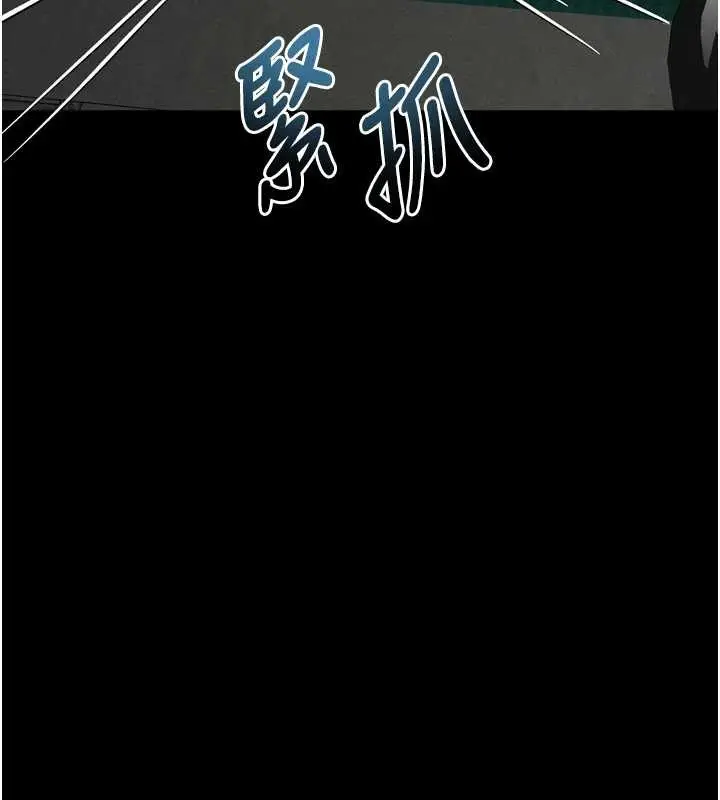 《堕落物语2》第48话图121