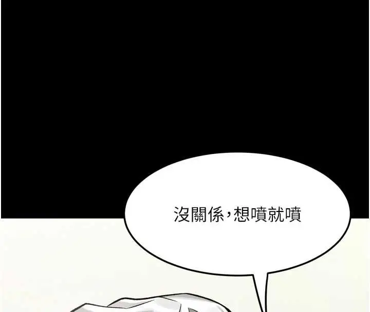 《堕落物语2》第48话图122
