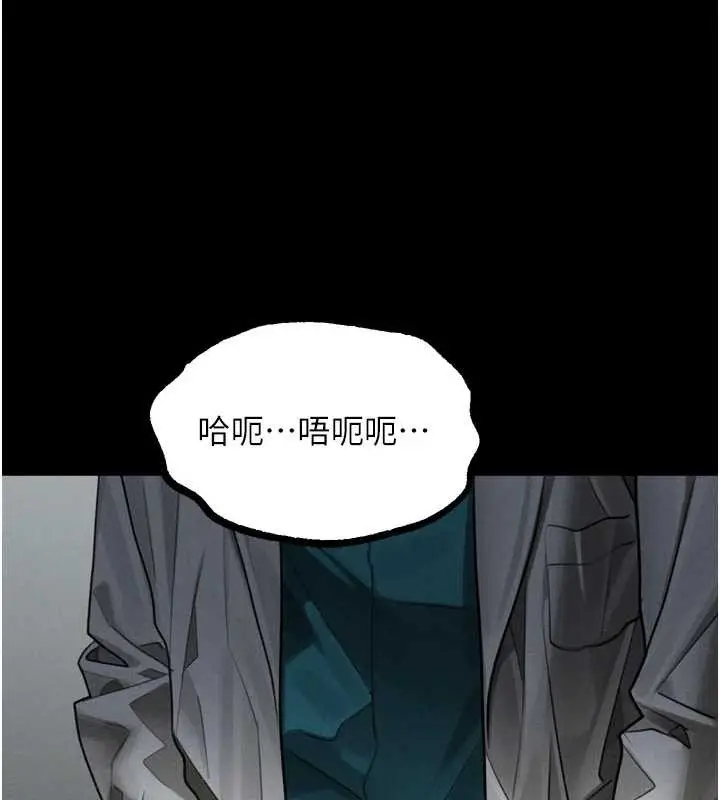 《堕落物语2》第48话图132