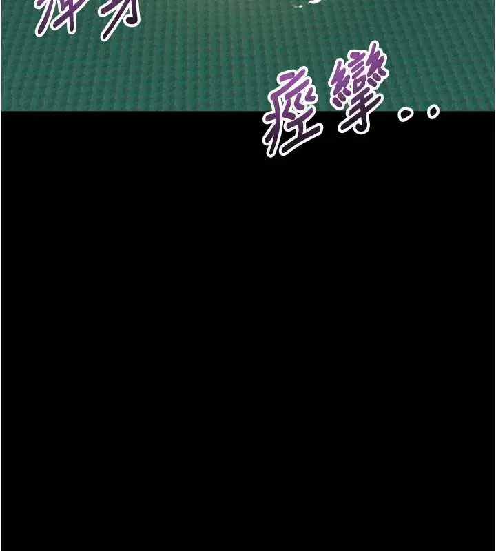 《堕落物语2》第48话图135