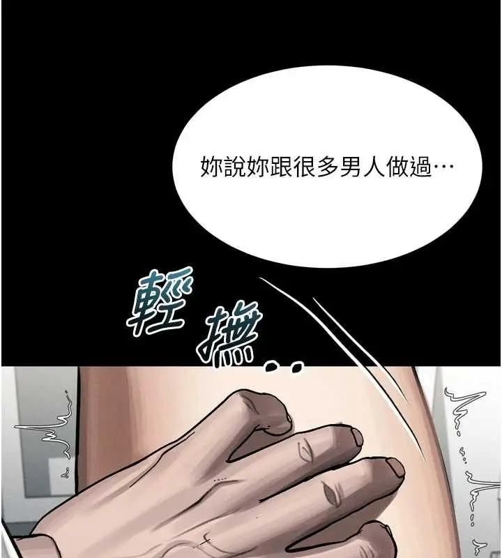 《堕落物语2》第48话图147