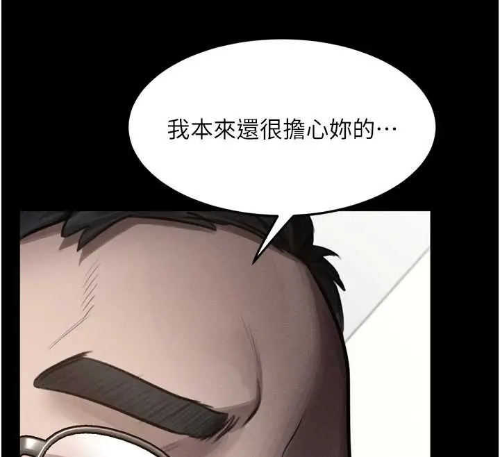 《堕落物语2》第48话图150