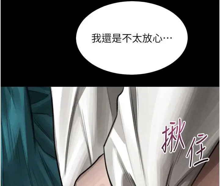 《堕落物语2》第48话图162