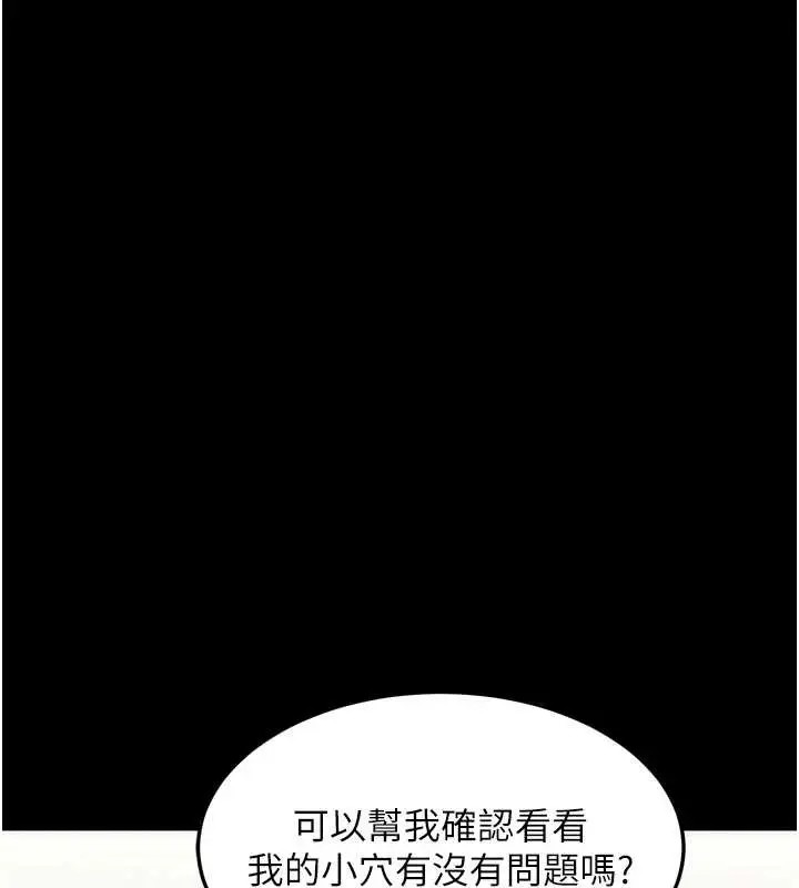 《堕落物语2》第48话图164