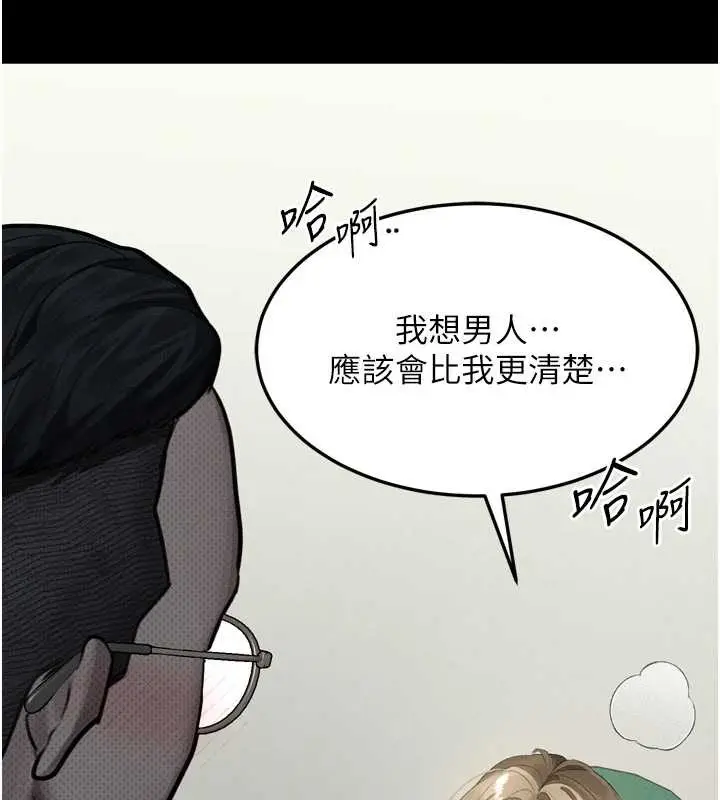 《堕落物语2》第48话图169