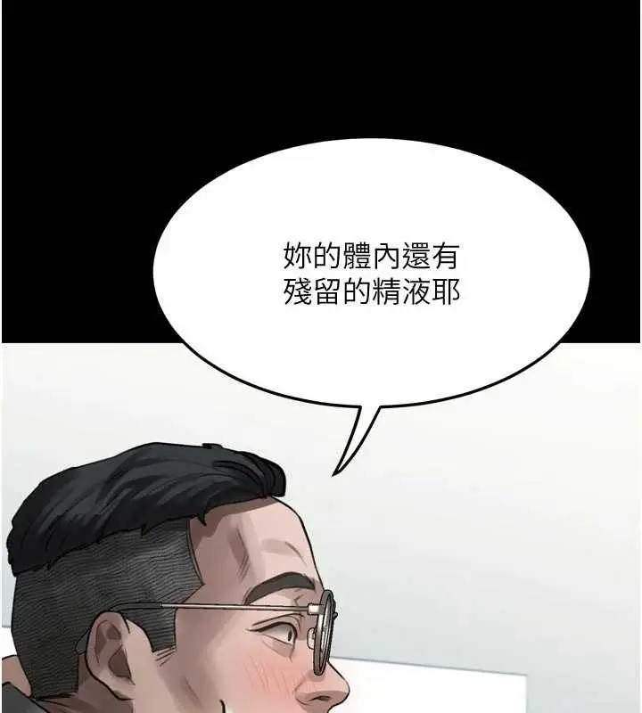 《堕落物语2》第48话图17