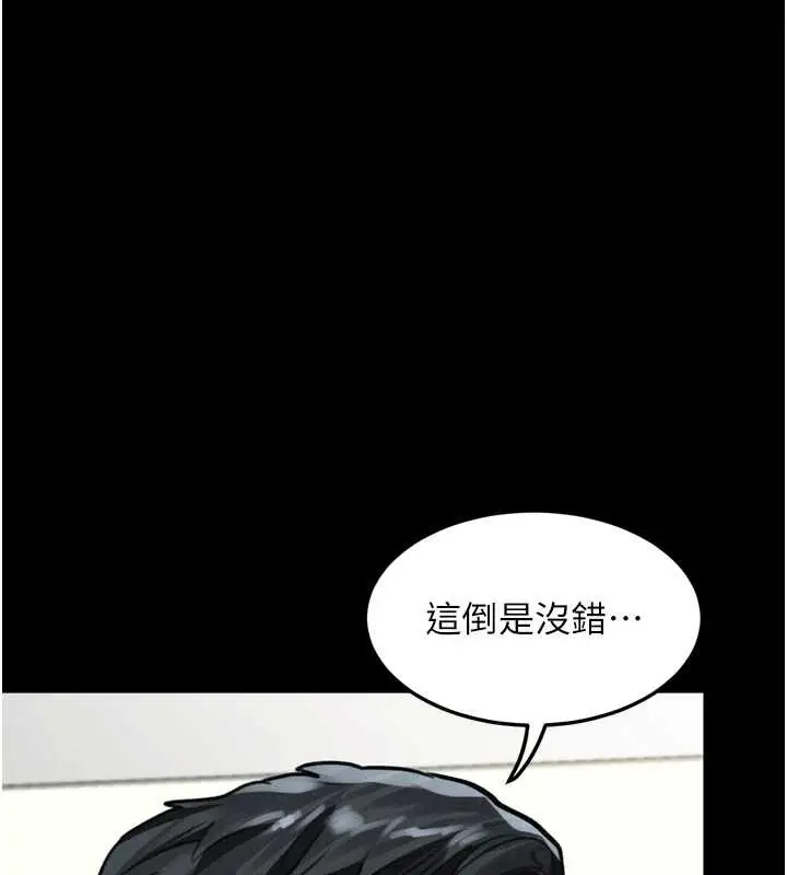 《堕落物语2》第48话图172
