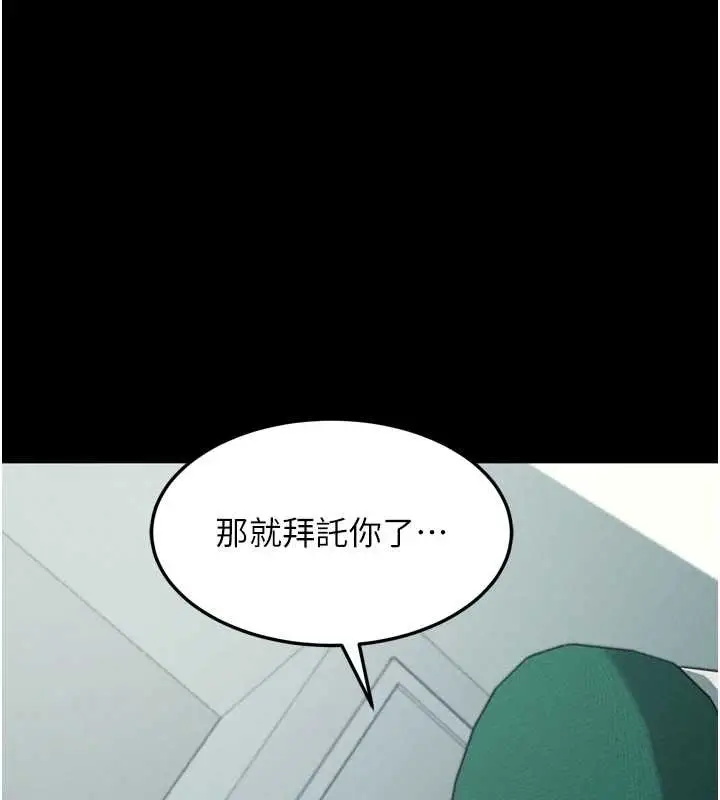 《堕落物语2》第48话图175