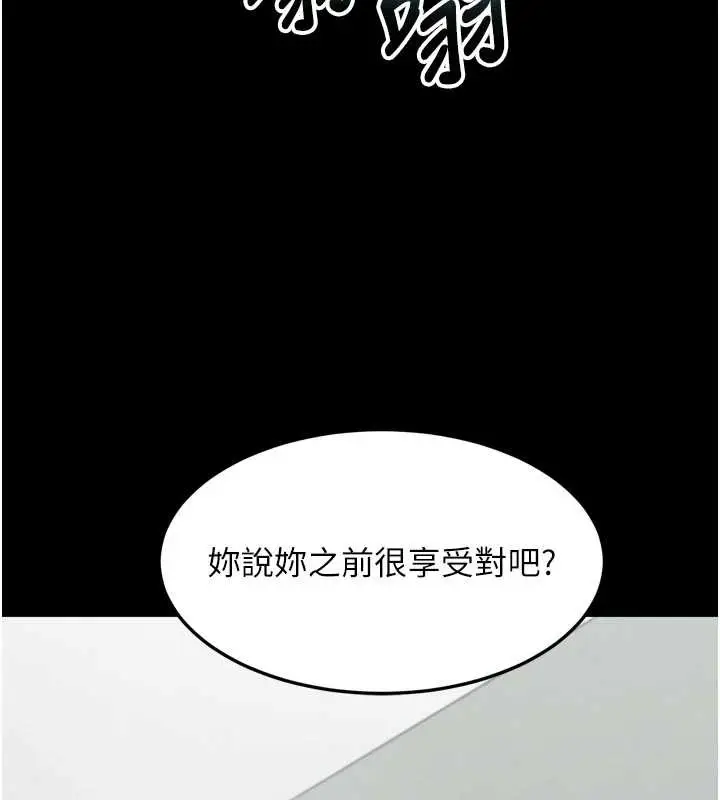 《堕落物语2》第48话图184