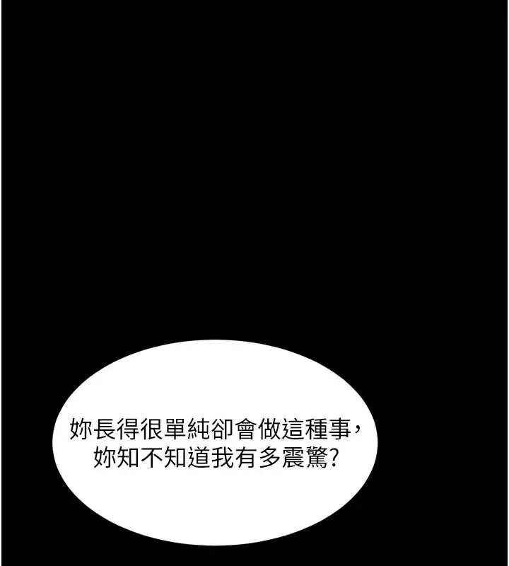《堕落物语2》第48话图187