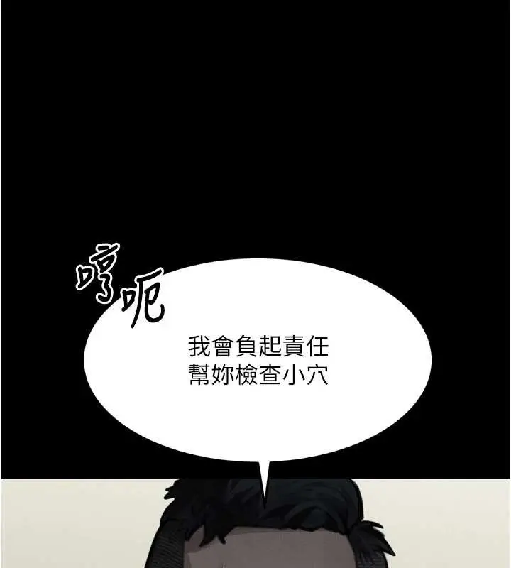 《堕落物语2》第48话图192