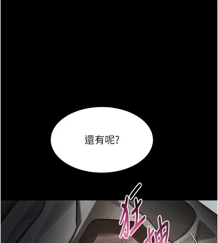 《堕落物语2》第48话图203