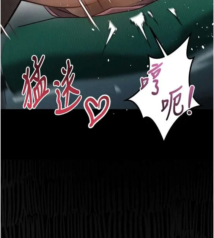 《堕落物语2》第48话图205