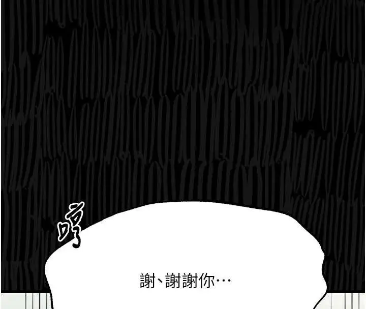 《堕落物语2》第48话图206