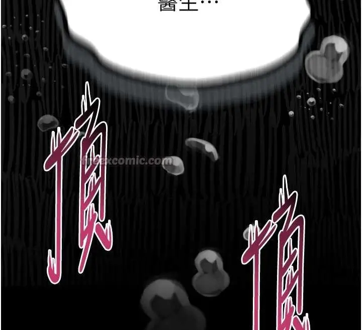 《堕落物语2》第48话图210