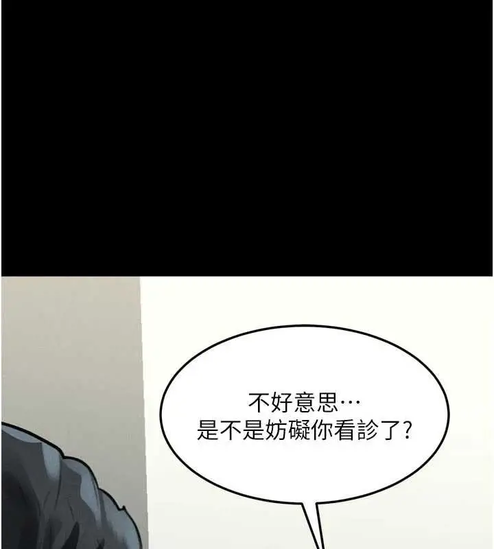 《堕落物语2》第48话图22