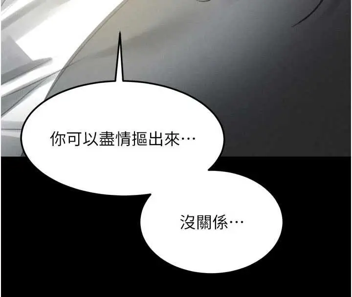《堕落物语2》第48话图29