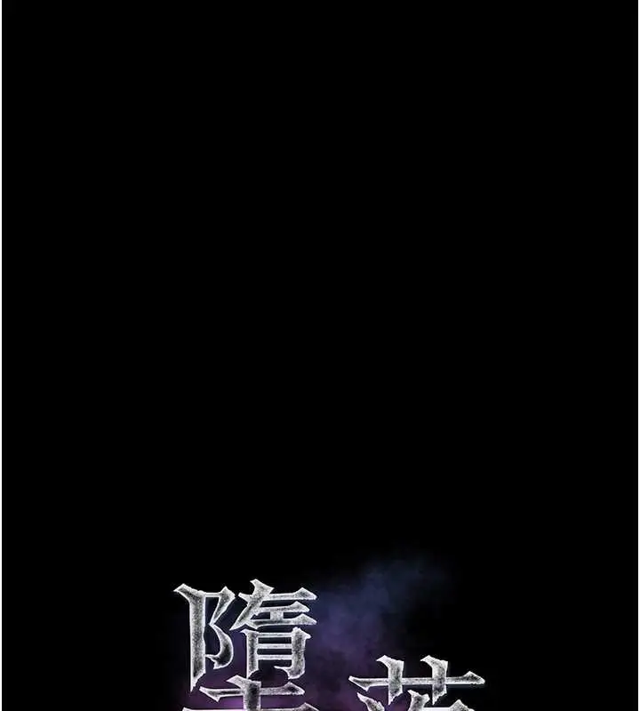 《堕落物语2》第48话图36