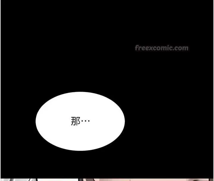 《堕落物语2》第48话图42