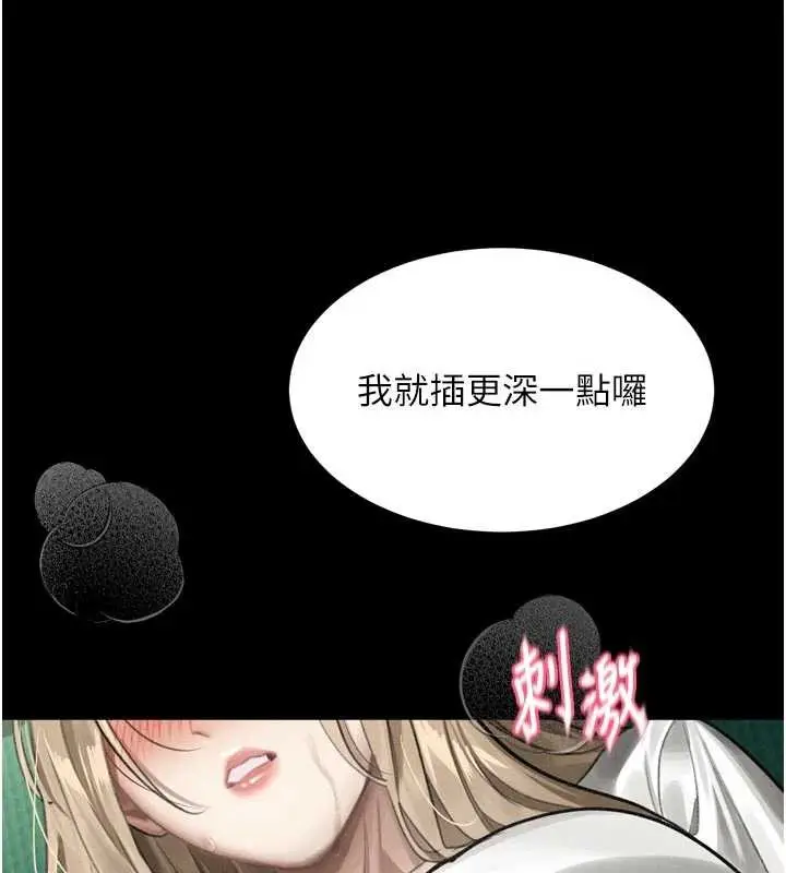 《堕落物语2》第48话图45