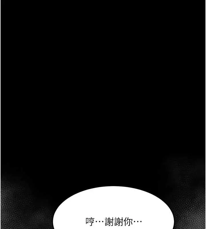 《堕落物语2》第48话图72
