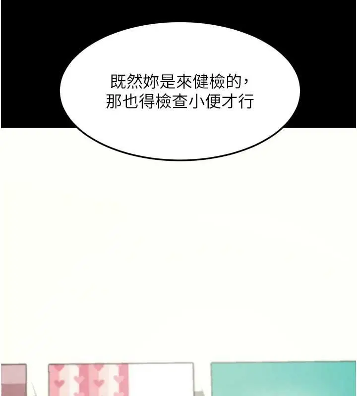 《堕落物语2》第48话图79