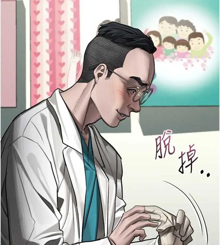 《堕落物语2》第48话图80