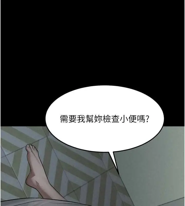 《堕落物语2》第48话图89
