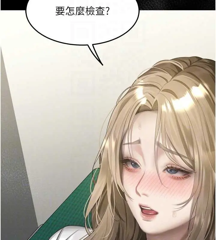 《堕落物语2》第48话图93