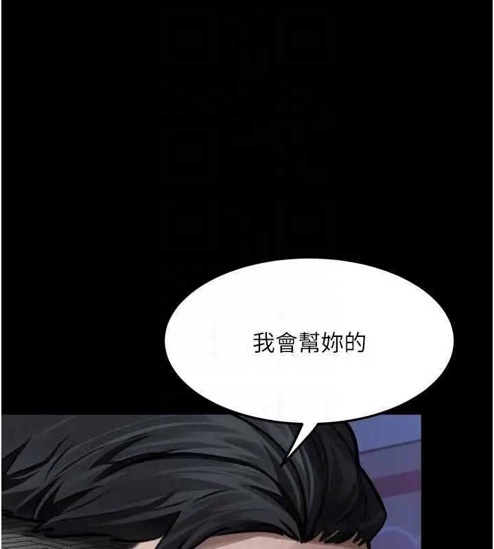 《堕落物语2》第48话图99
