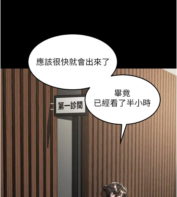 《堕落物语2》第49话图10
