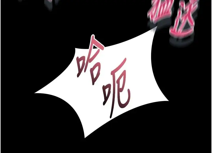 《堕落物语2》第49话图101