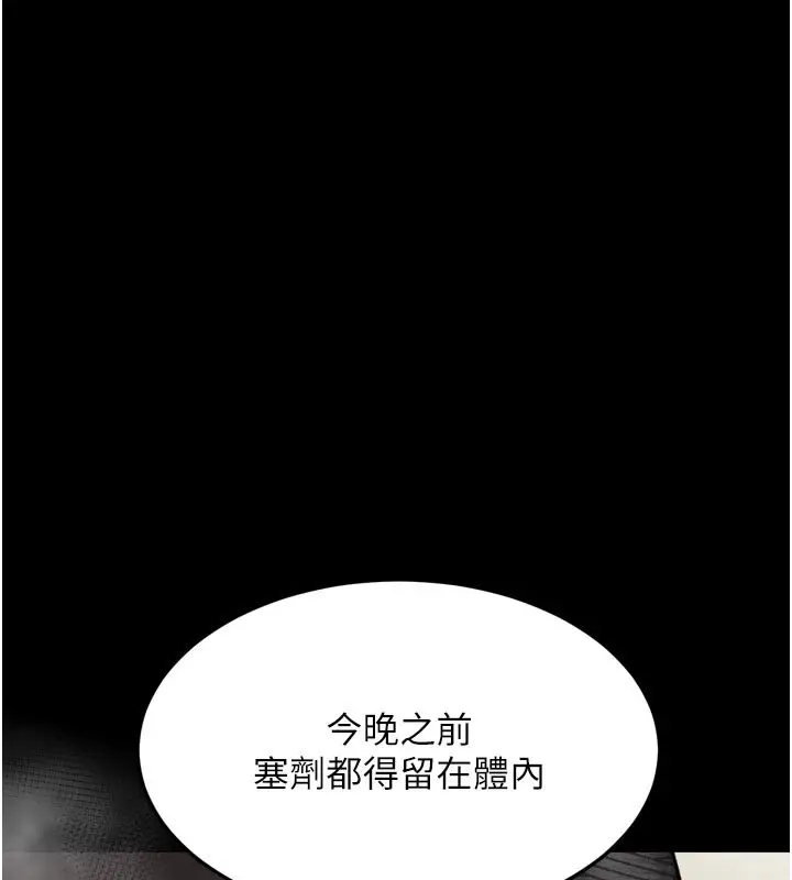 《堕落物语2》第49话图118