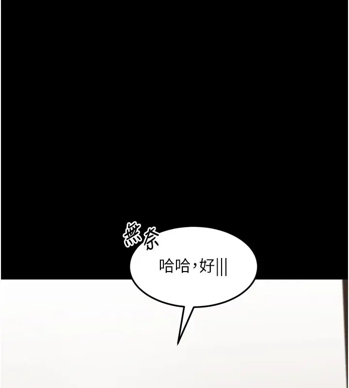 《堕落物语2》第49话图13